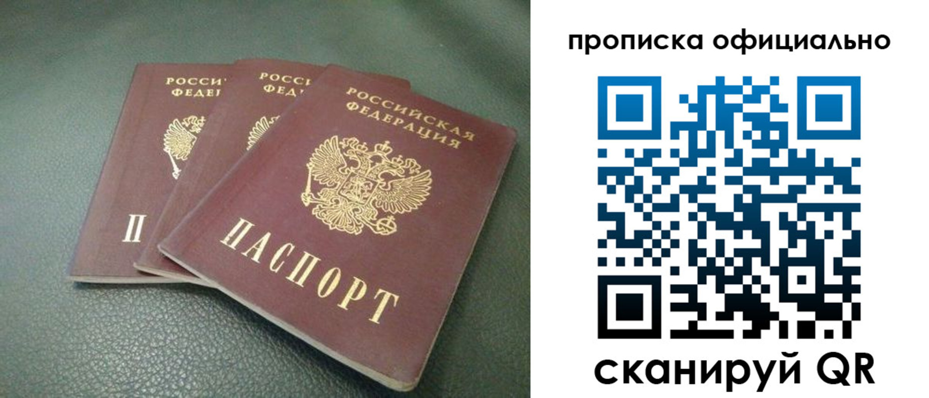 прописка для школы в Мыски
