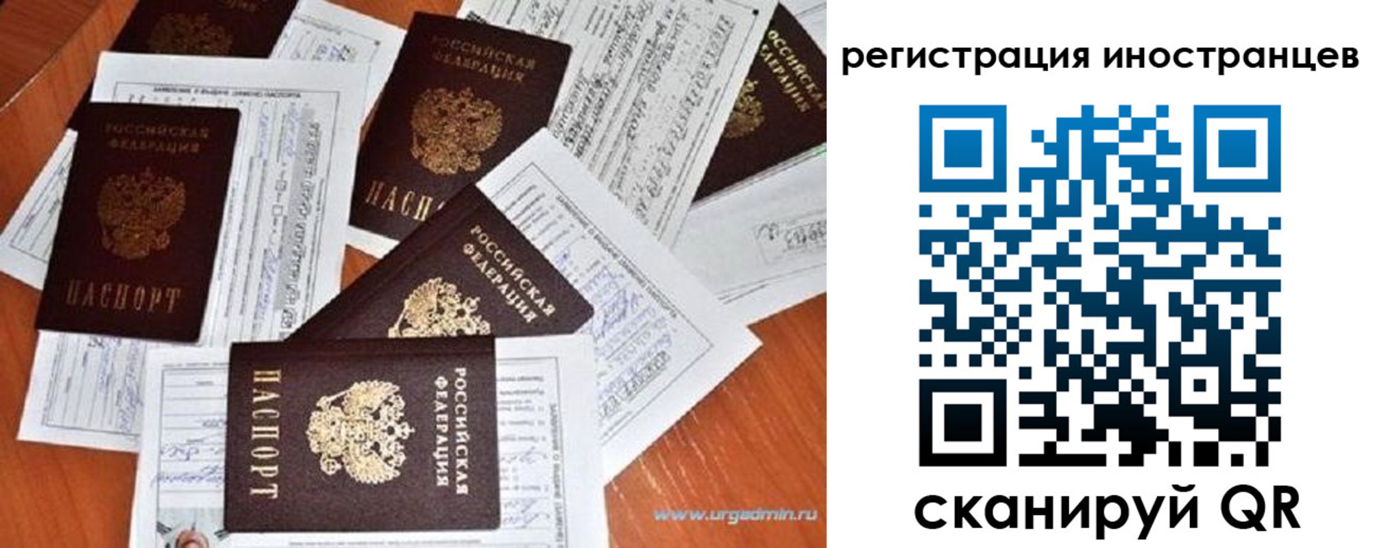 временная регистрация гарантия в Мыски