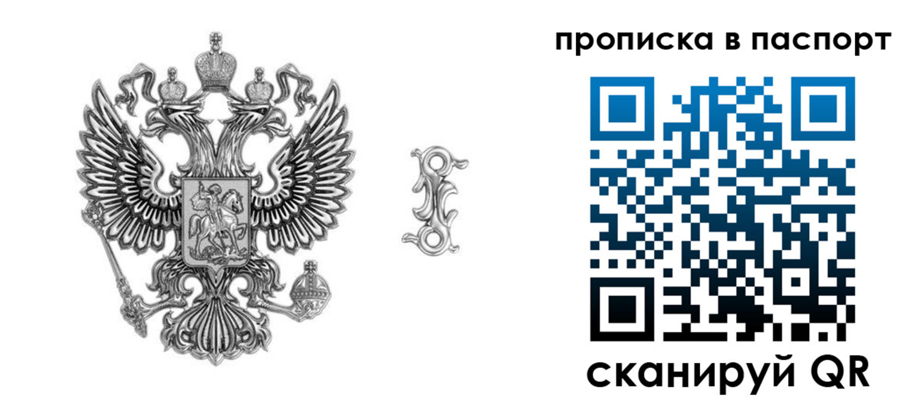 временная регистрация собственник в Мыски