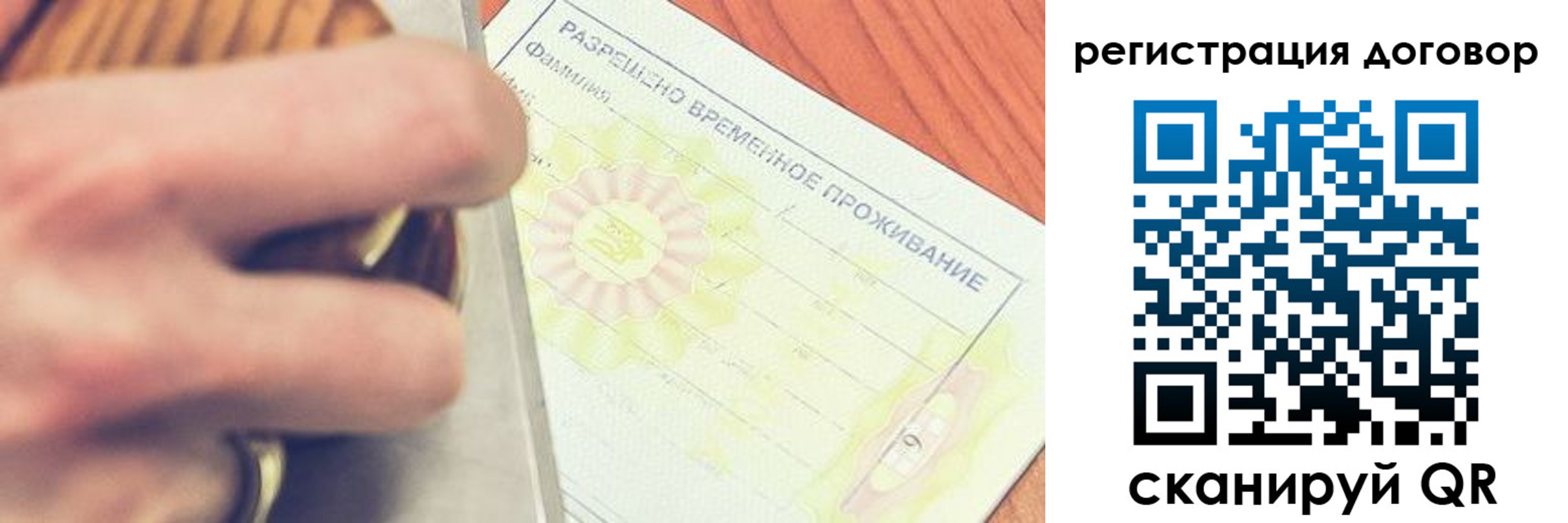 временная регистрация гарантия в Мыски
