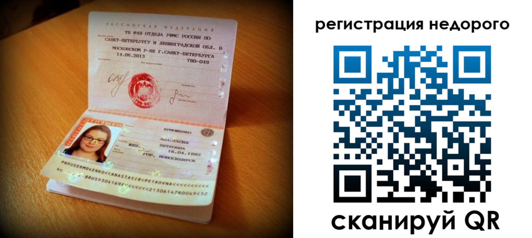 регистрация в Мыски