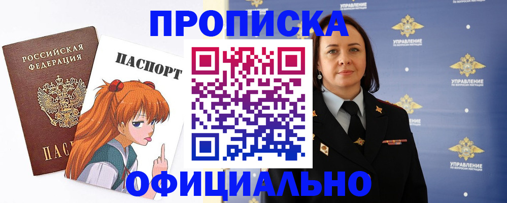 регистрация для школы в Мыски