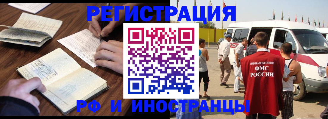 прописка гарантия в Мыски